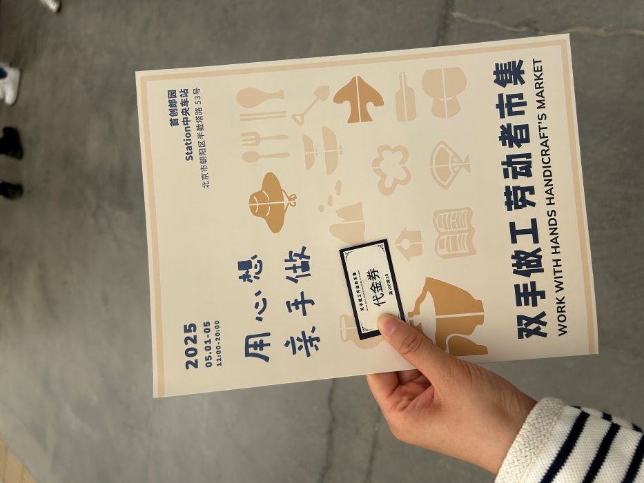 “双手做工”市集需买票进入 李凯旋摄.jpg
