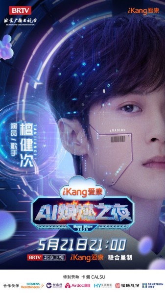 04檀健次.jpg