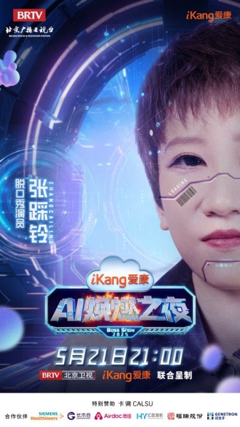06张踩铃.jpg