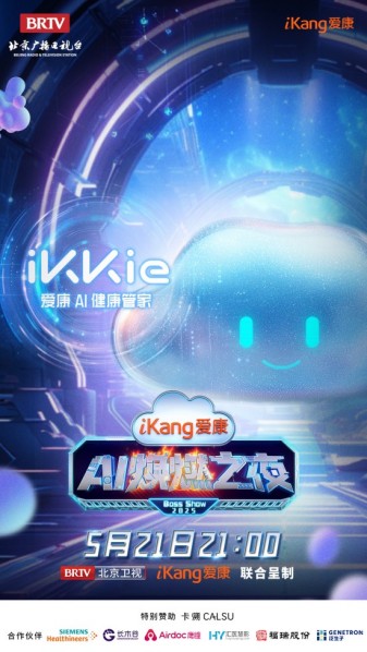 07爱康单人ikkie.jpg