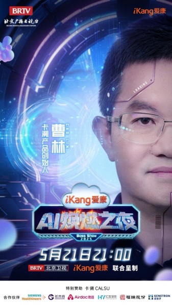 12曹林.jpg